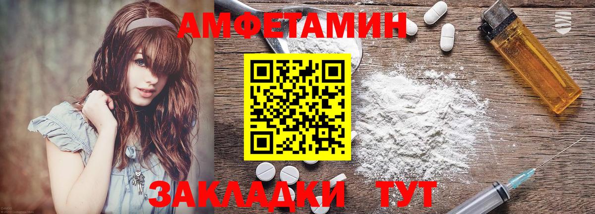 Amphetamine Розовый  Вход с VPN  Россия  Амфетамин Premium 