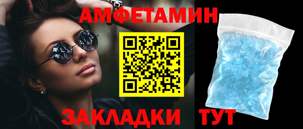АМФЕТАМИН VHQ Россия