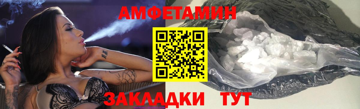АМФ VHQ Россия