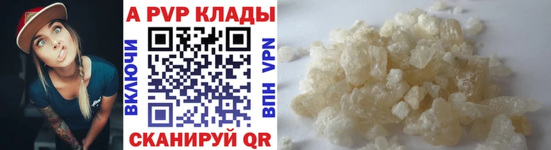 A PVP Соль  Ярославль 