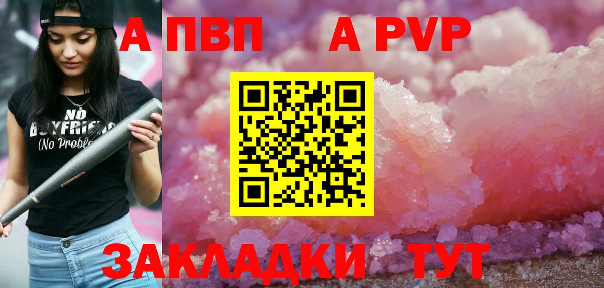 Alpha-PVP Crystall Россия