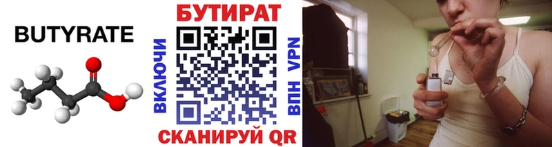 даркнет сайт  Ярославль  БУТИРАТ BDO 