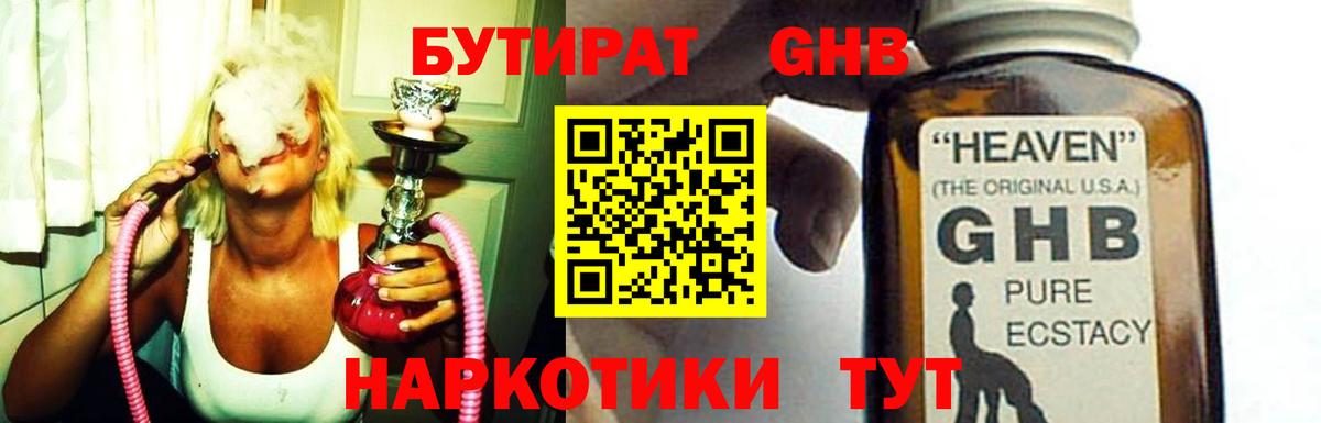 БУТИРАТ  Бутират оксана  Вход с VPN  Россия 
