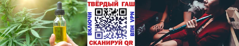 купить закладку Ярославль Canna-Cookies конопля