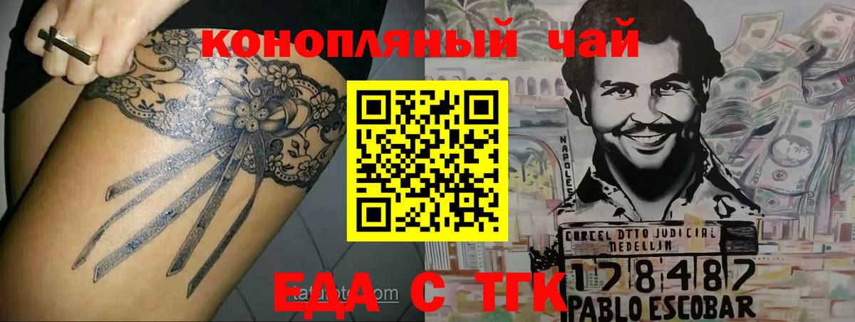 Cannafood конопля  Вход с VPN  Россия 
