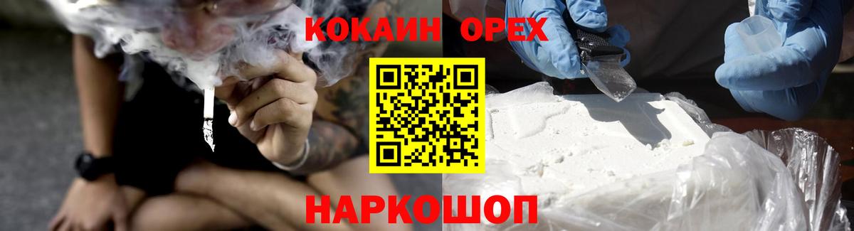 Россия  Cocaine  Вход с VPN  COCAIN 98%  COCAIN Колумбийский 