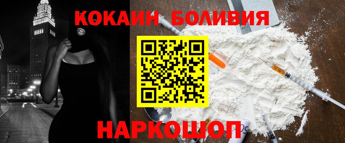 Кокаин Columbia  Вход с VPN  Россия  Кокаин FishScale 