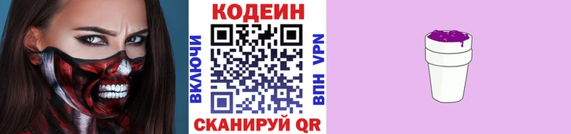 hydra как войти купить наркотики цена Ярославль Кодеиновый сироп Lean Purple Drank