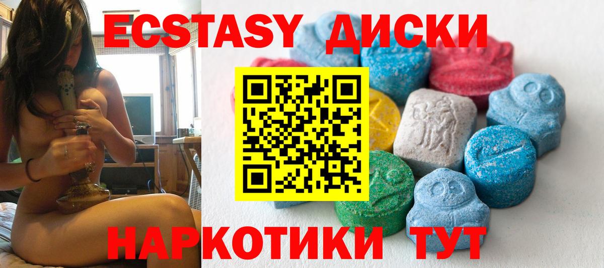 Ecstasy  ЭКСТАЗИ DUBAI  Россия  Вход с VPN  Ecstasy таблы 
