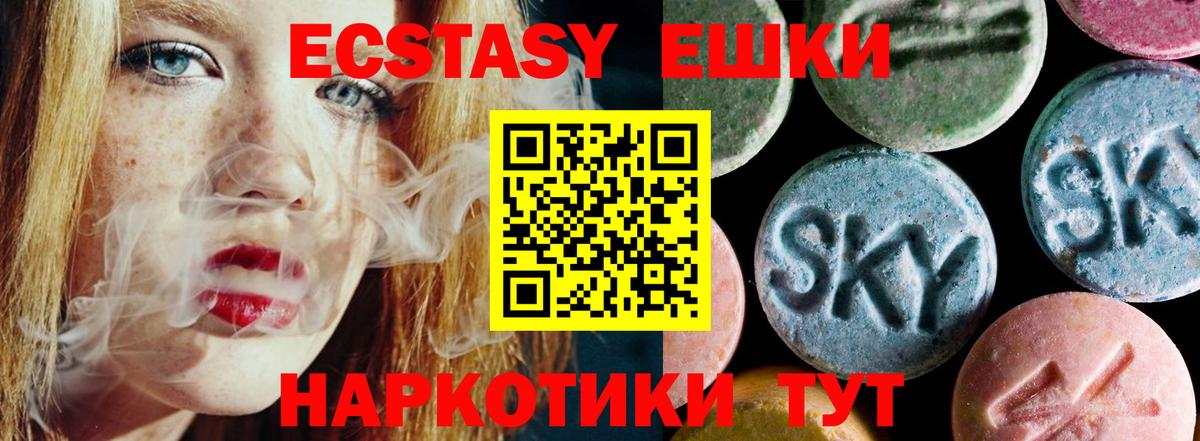Ecstasy VHQ  Вход с VPN  ЭКСТАЗИ Punisher  маркетплейс формула  Россия 