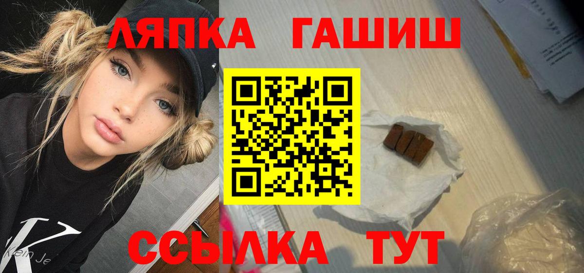 ГАШ hashish  Вход с VPN  ГАШИШ Premium  Россия 