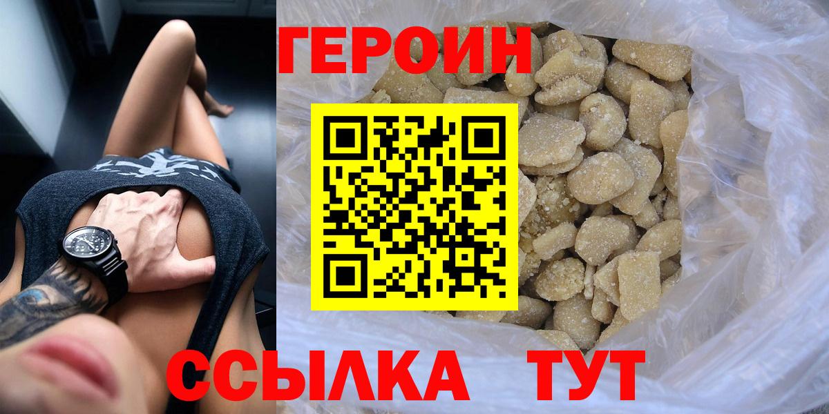 ГЕРОИН Афган  Вход с VPN  Россия 