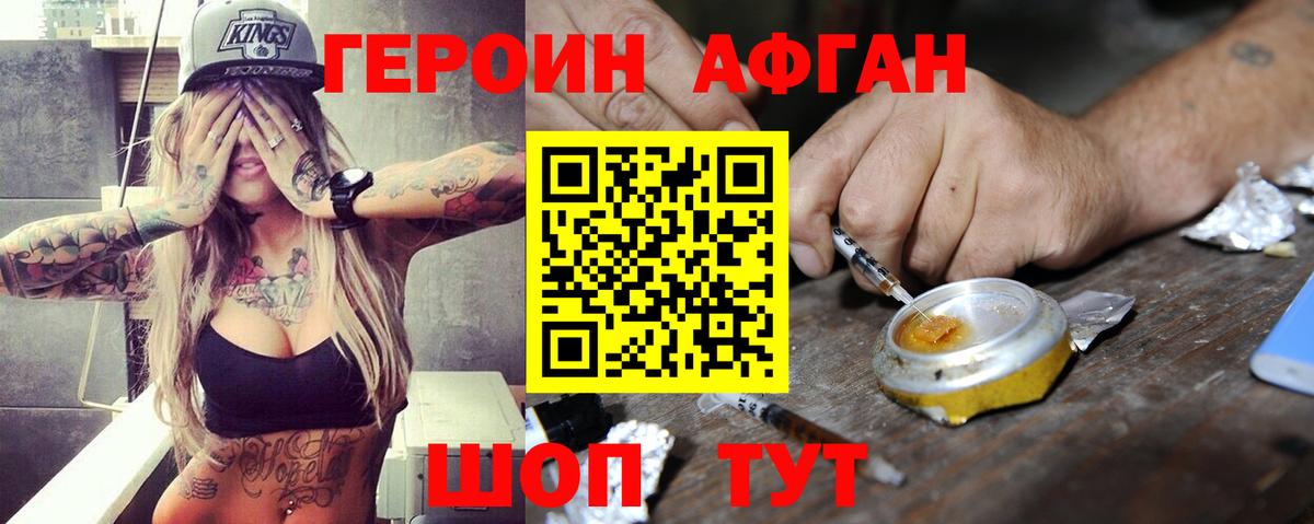 Героин герыч Россия