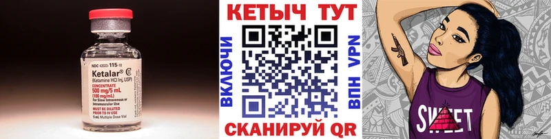 КЕТАМИН ketamine Ярославль