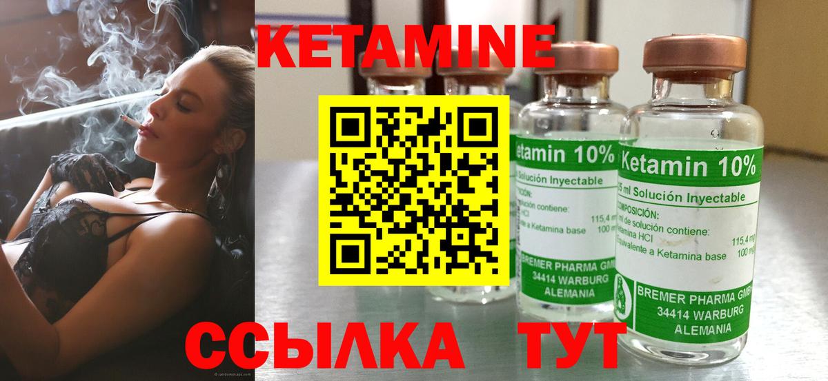 КЕТАМИН ketamine Россия