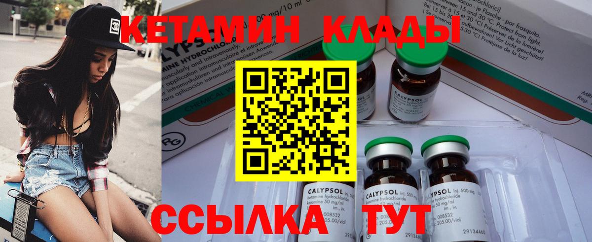 Россия  КЕТАМИН ketamine  Вход с VPN  Кетамин ketamine 