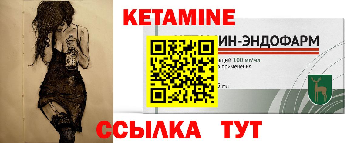 Кетамин VHQ  цены   Вход с VPN  Россия  Кетамин ketamine 