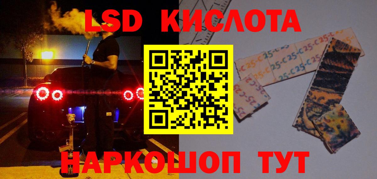 LSD-25 экстази ecstasy Россия