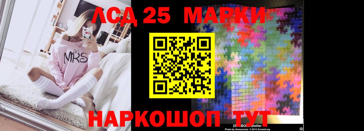 Лсд 25 экстази ecstasy  Лсд 25 экстази кислота  Кислота  Вход с VPN  Россия 