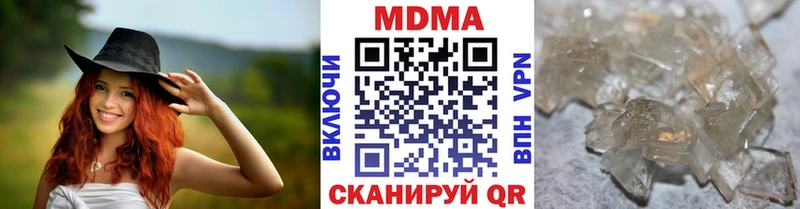 МДМА кристаллы  где можно купить   Ярославль 