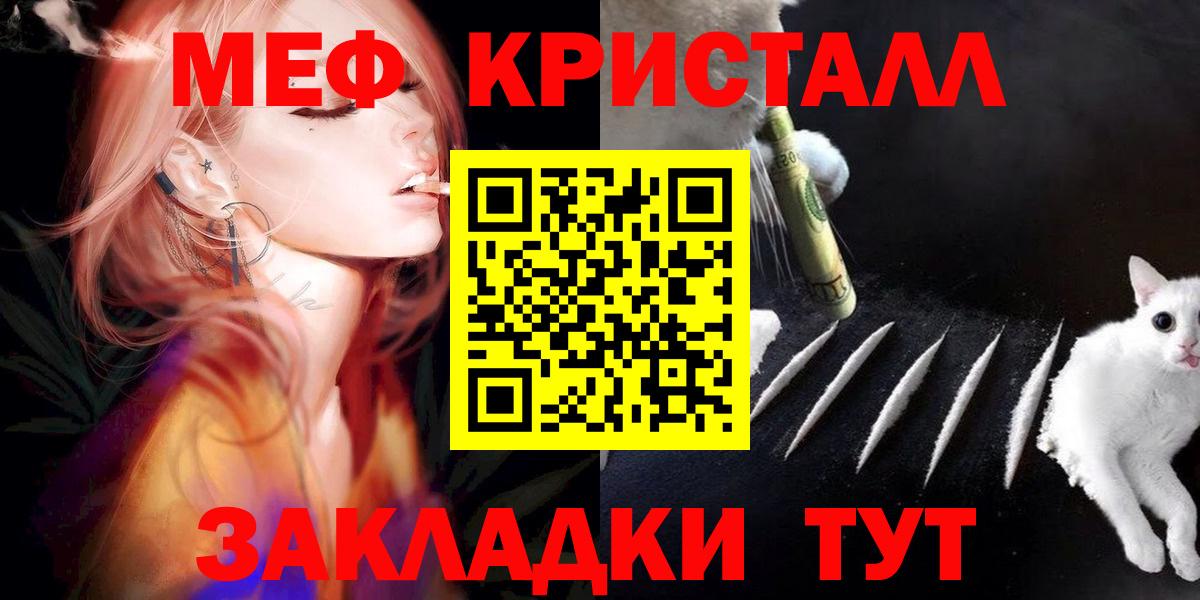 Россия  Мефедрон  Вход с VPN  Мяу-Мяу  МЯУ-МЯУ mephedrone  МЯУ-МЯУ 4 MMC 