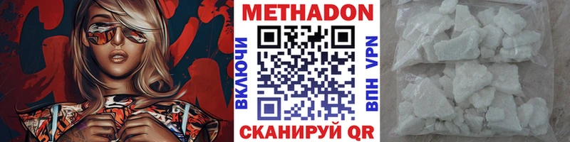 купить наркотик  Ярославль  Метадон мёд 