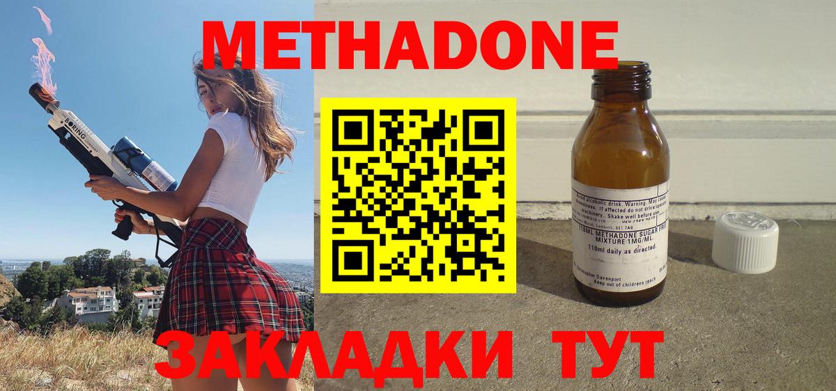 МЕТАДОН VHQ  Вход с VPN  МЕТАДОН мёд  Россия 