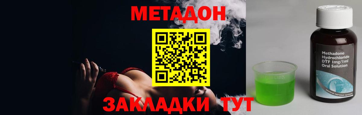 Метадон мёд Россия