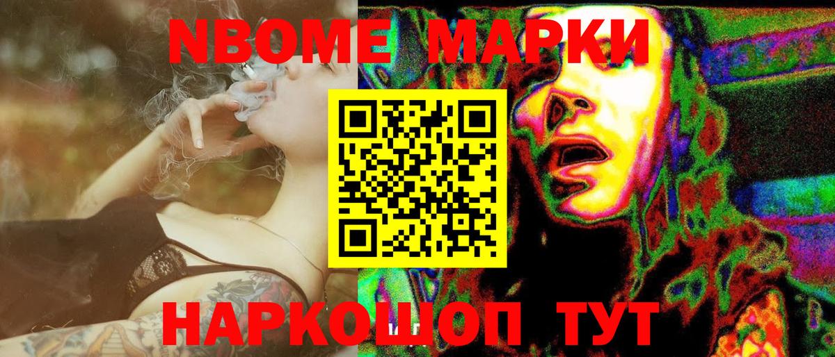 Наркотические марки 1500мкг  Вход с VPN  Россия 