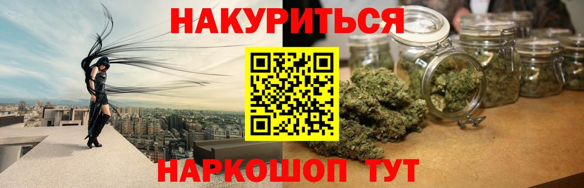 МАРИХУАНА гибрид Россия